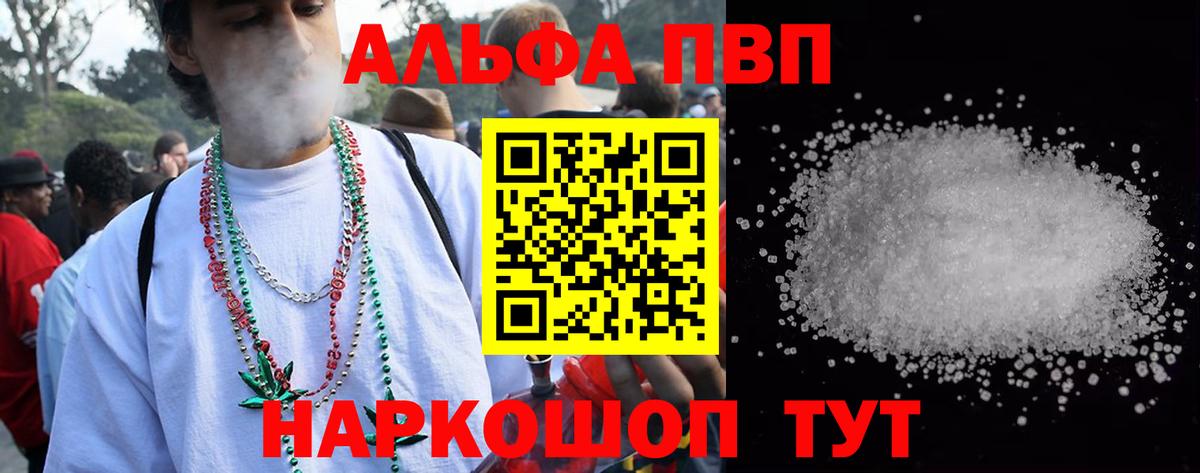 Качканар  APVP СК КРИС  А ПВП СК КРИС  Вход с VPN  A-PVP  Alpha-PVP СК КРИС 