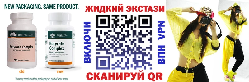 Бутират BDO 33%  гидра рабочий сайт  Качканар 