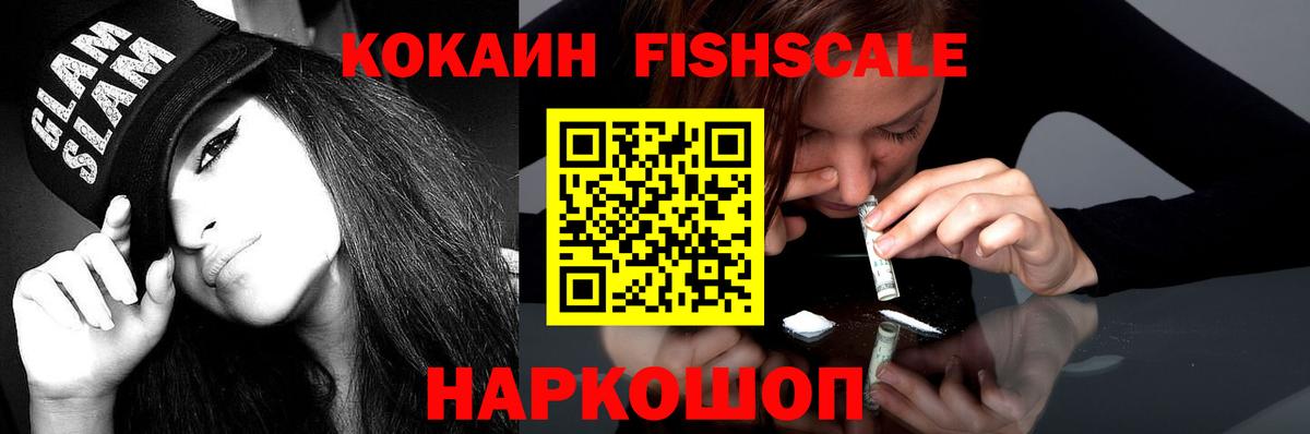 Кокаин  Кокаин Перу  Вход с VPN  Качканар 
