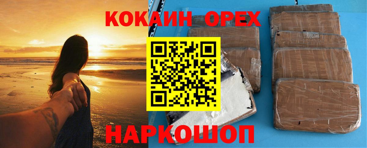 COCAIN FishScale Качканар