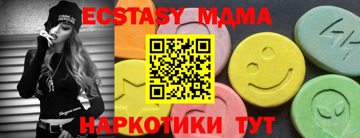 ЭКСТАЗИ VHQ Качканар