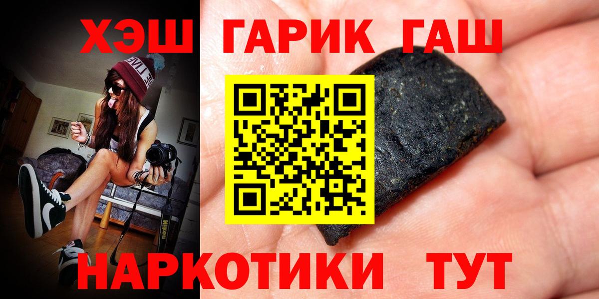 ГАШИШ ice o lator Качканар