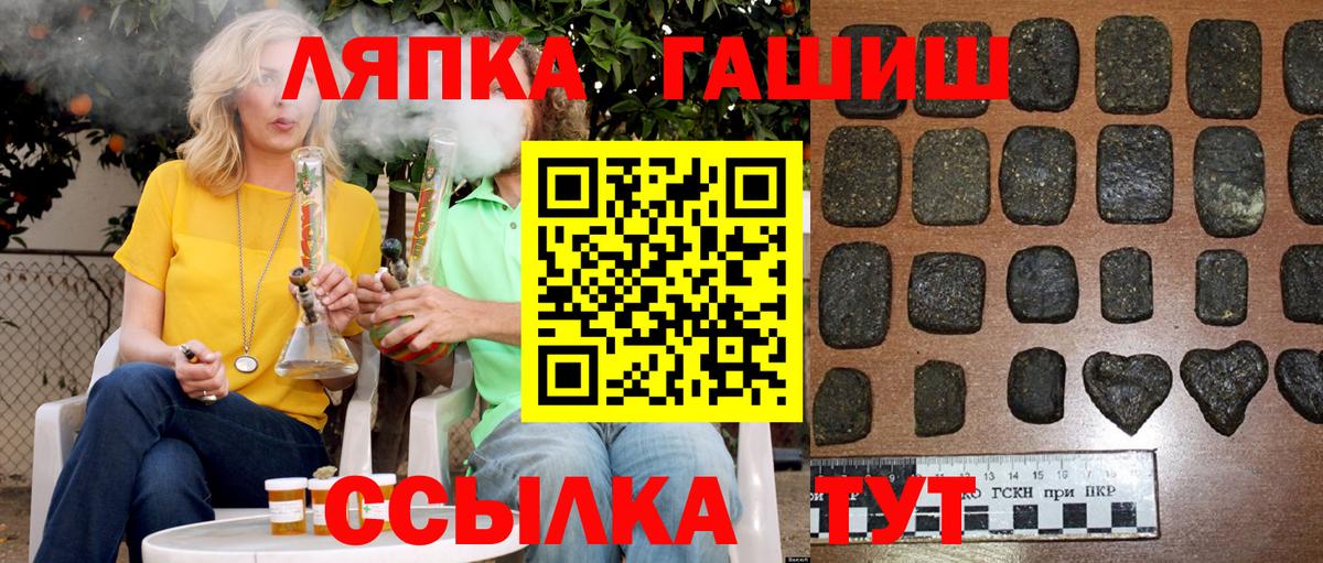 Гашиш VHQ  Вход с VPN  Качканар 