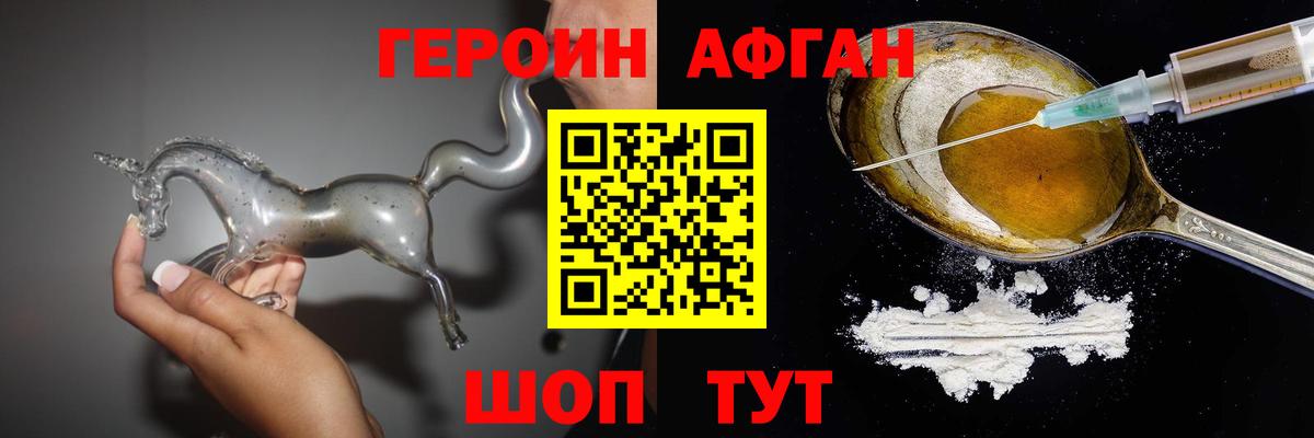 Героин VHQ  Вход с VPN  Качканар 