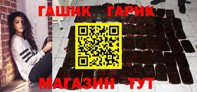 бутират Краснокаменск