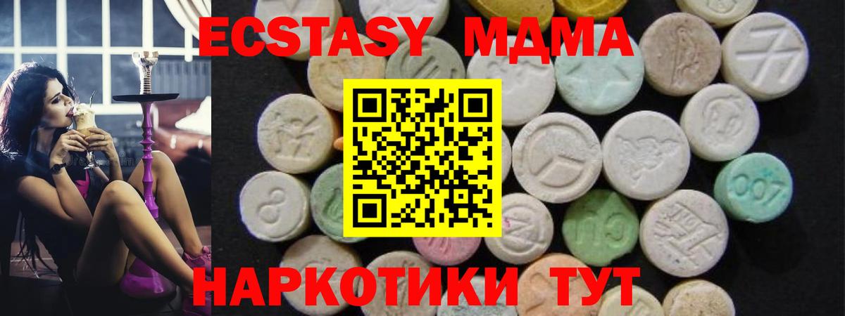 МДМА crystal Качканар