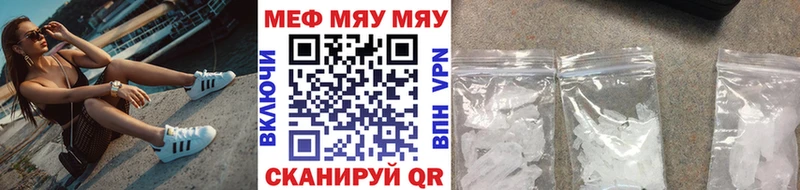 МЯУ-МЯУ мяу мяу  где купить наркотик  Качканар 