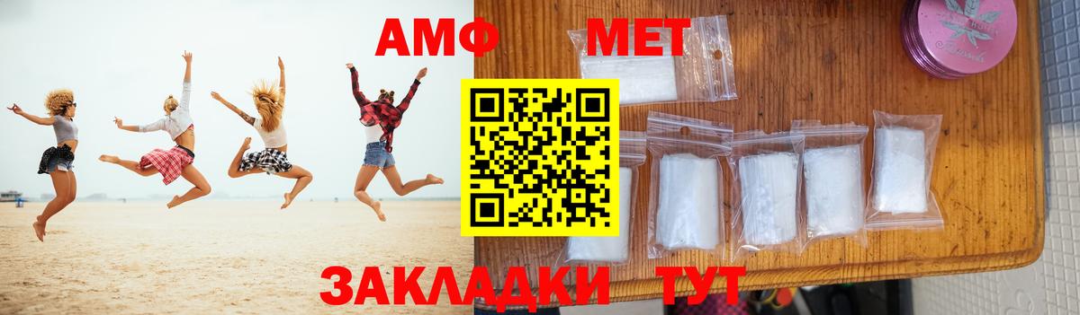 Метамфетамин пудра Качканар