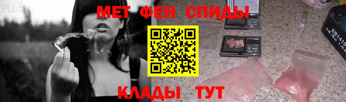 МЕТАМФЕТАМИН винт  Вход с VPN  Качканар 