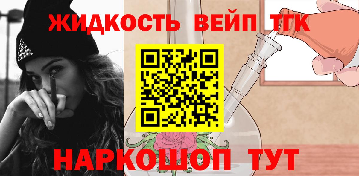 Качканар  Дистиллят ТГК THC oil  Вход с VPN 