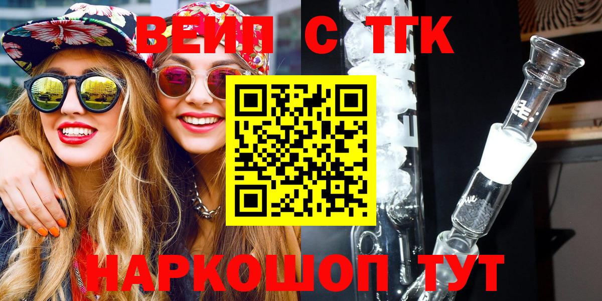 Дистиллят ТГК вейп с тгк Качканар